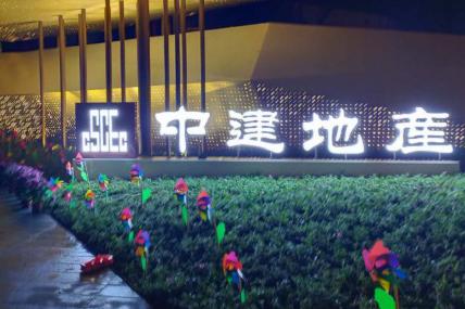 中交地產(chǎn)：楊林售樓部