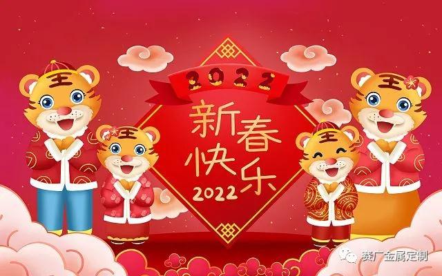 2022，您好，新年新氣象，世界無(wú)冠狀