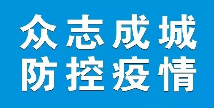【疫情防控】昆明市民：重要提示！請戴好口罩！