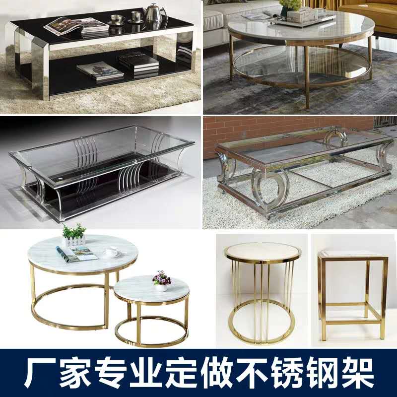 不銹鋼拉絲茶幾架 不銹鋼拉絲茶幾架