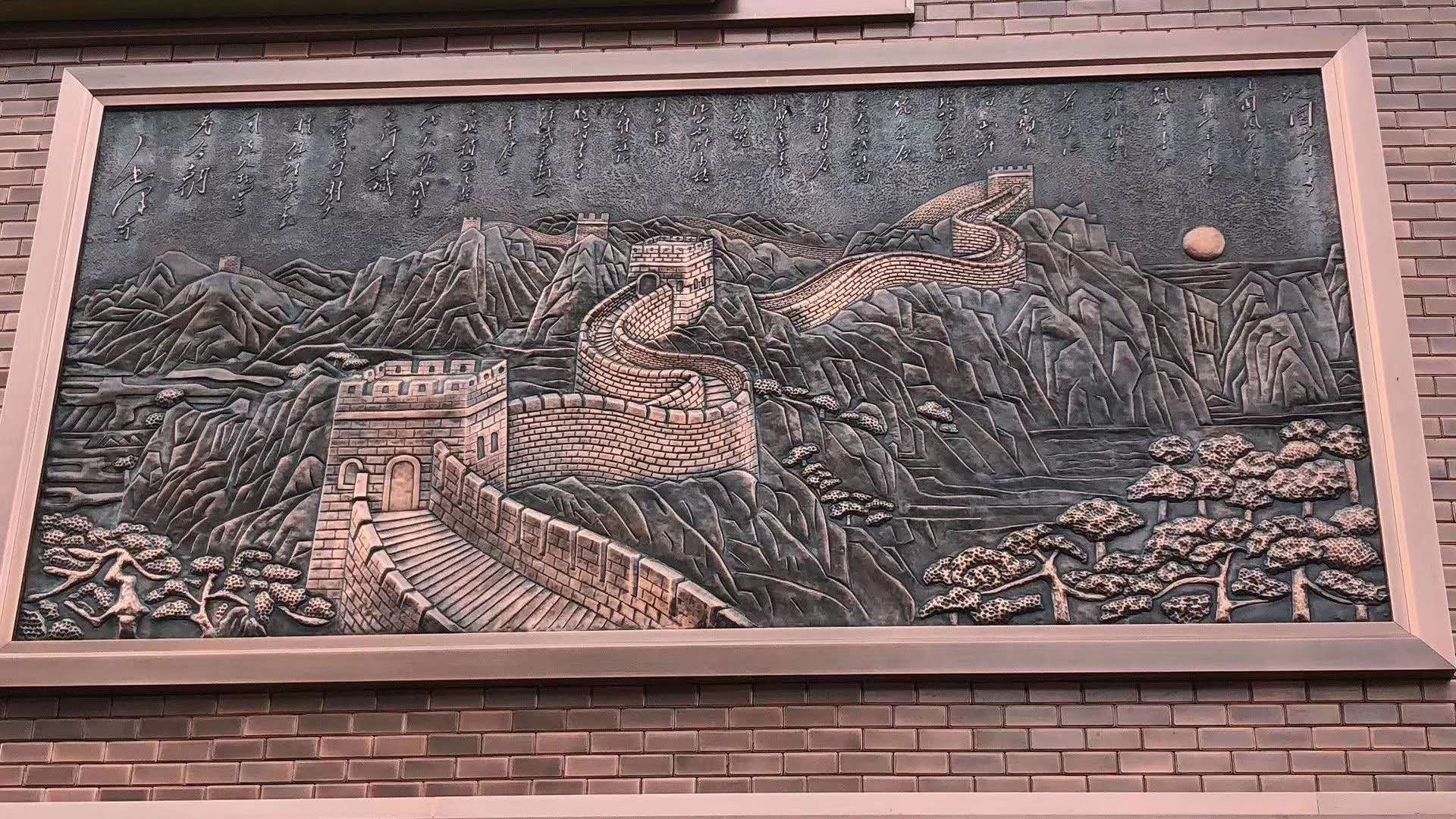 銅裝飾畫 銅裝飾畫