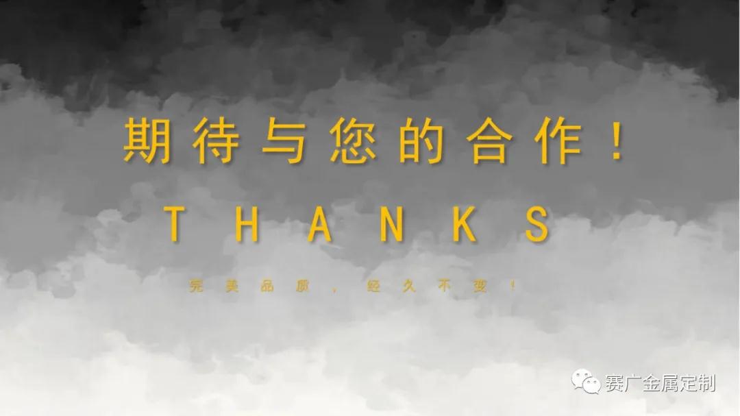 關(guān)于賽廣金屬 關(guān)于賽廣金屬