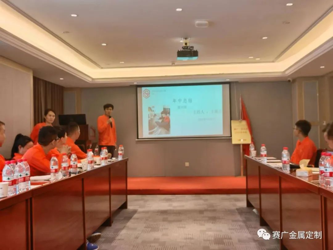 賽廣·京豐源2022年上半年度中高管經(jīng)營總結(jié)會議 賽廣·京豐源2022年上半年度中高管經(jīng)營總結(jié)會議