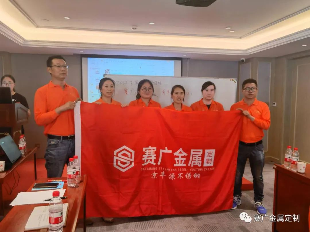 賽廣·京豐源2022年上半年度中高管經(jīng)營總結(jié)會議 賽廣·京豐源2022年上半年度中高管經(jīng)營總結(jié)會議