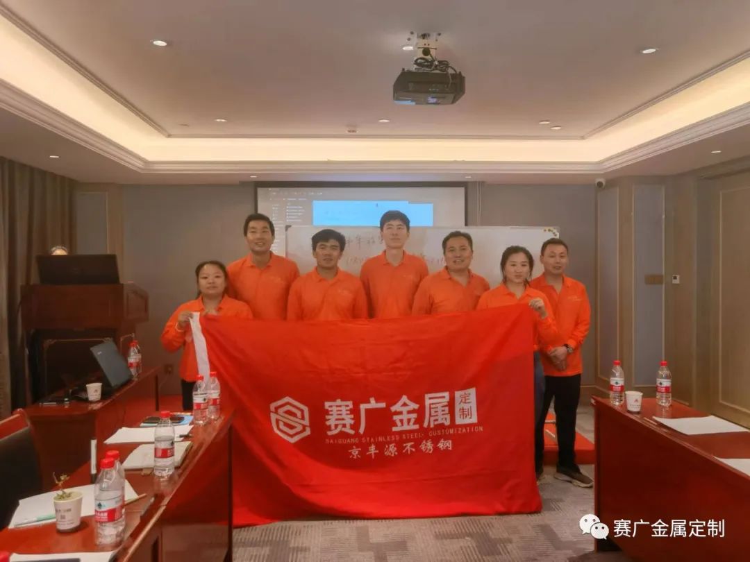 賽廣·京豐源2022年上半年度中高管經(jīng)營總結(jié)會議 賽廣·京豐源2022年上半年度中高管經(jīng)營總結(jié)會議