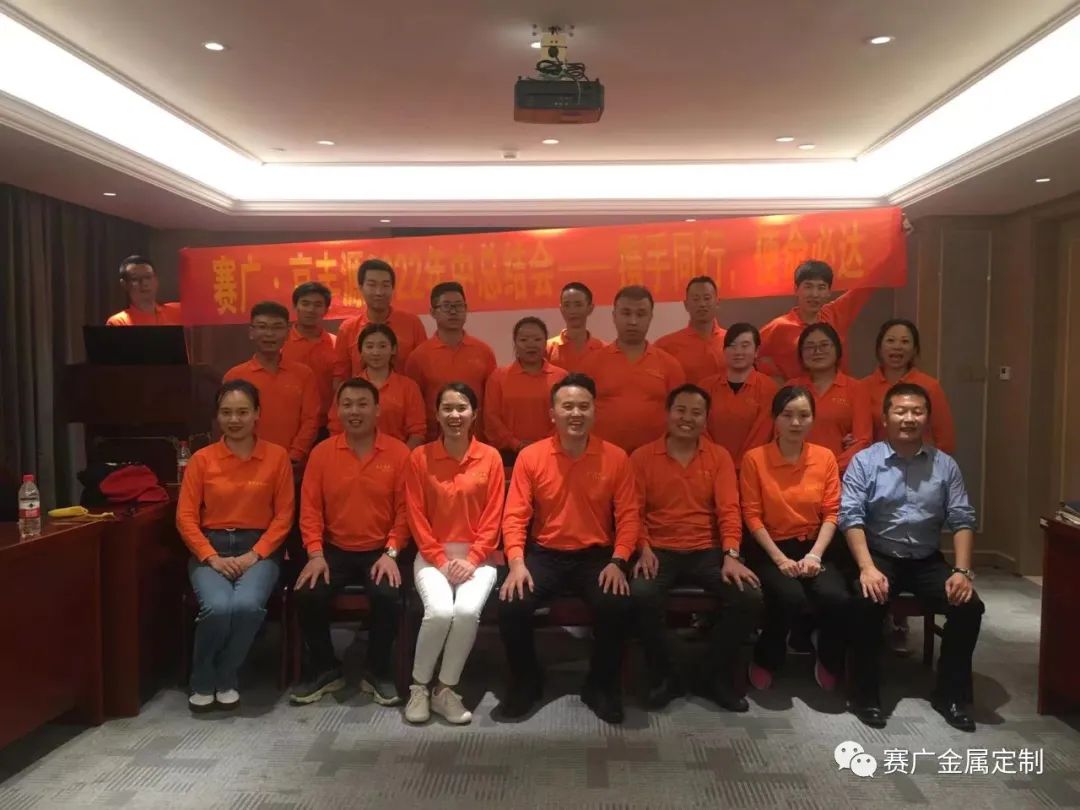 賽廣·京豐源2022年上半年度中高管經(jīng)營總結(jié)會議 賽廣·京豐源2022年上半年度中高管經(jīng)營總結(jié)會議