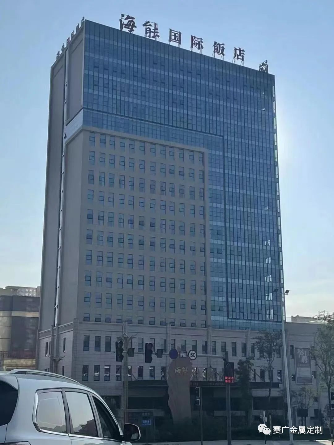 賽廣2022案例----昭通海能酒店 賽廣2022案例----昭通海能酒店