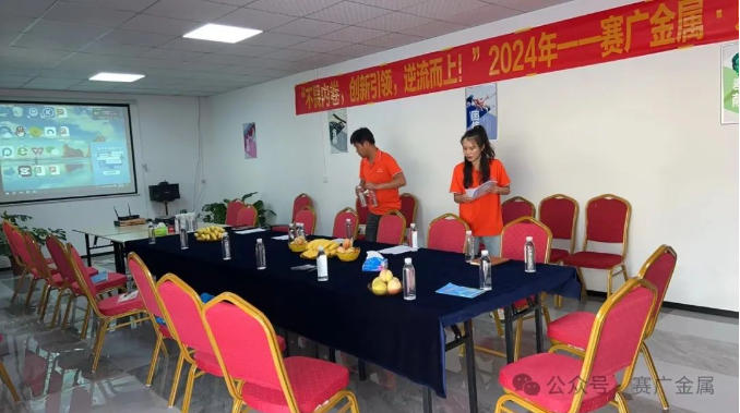 2024年中總結(jié)會(huì)暨下半年工作計(jì)劃——不畏內(nèi)卷，創(chuàng)新引領(lǐng)，逆流而上