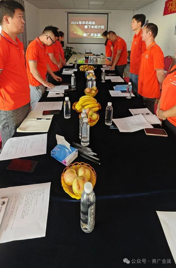 2024年中總結(jié)會(huì)暨下半年工作計(jì)劃——不畏內(nèi)卷，創(chuàng)新引領(lǐng)，逆流而上